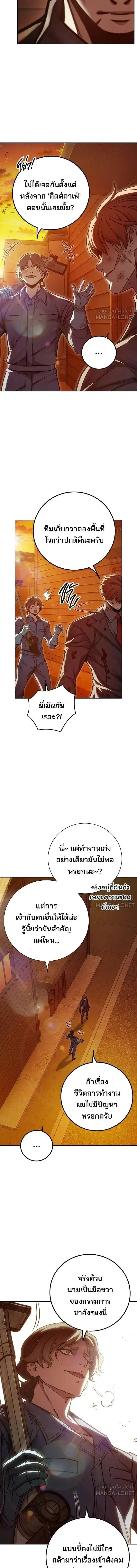 Juvenile Prison ตอนที่ 100 หน้า 2