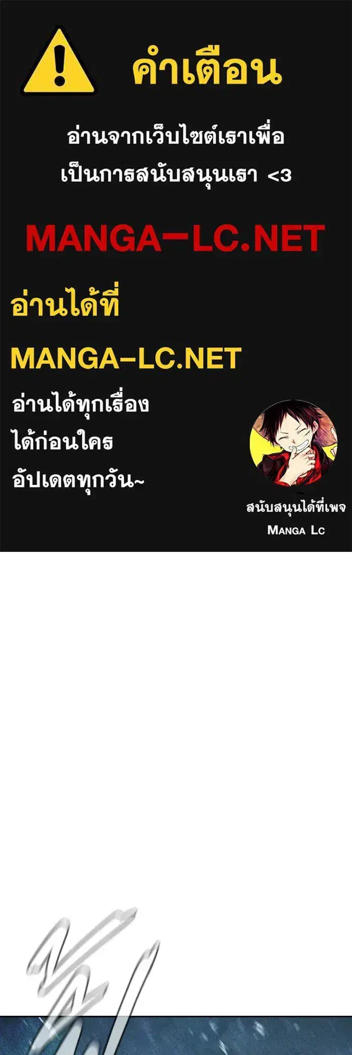 Juvenile Prison ตอนที่ 101 หน้า 1