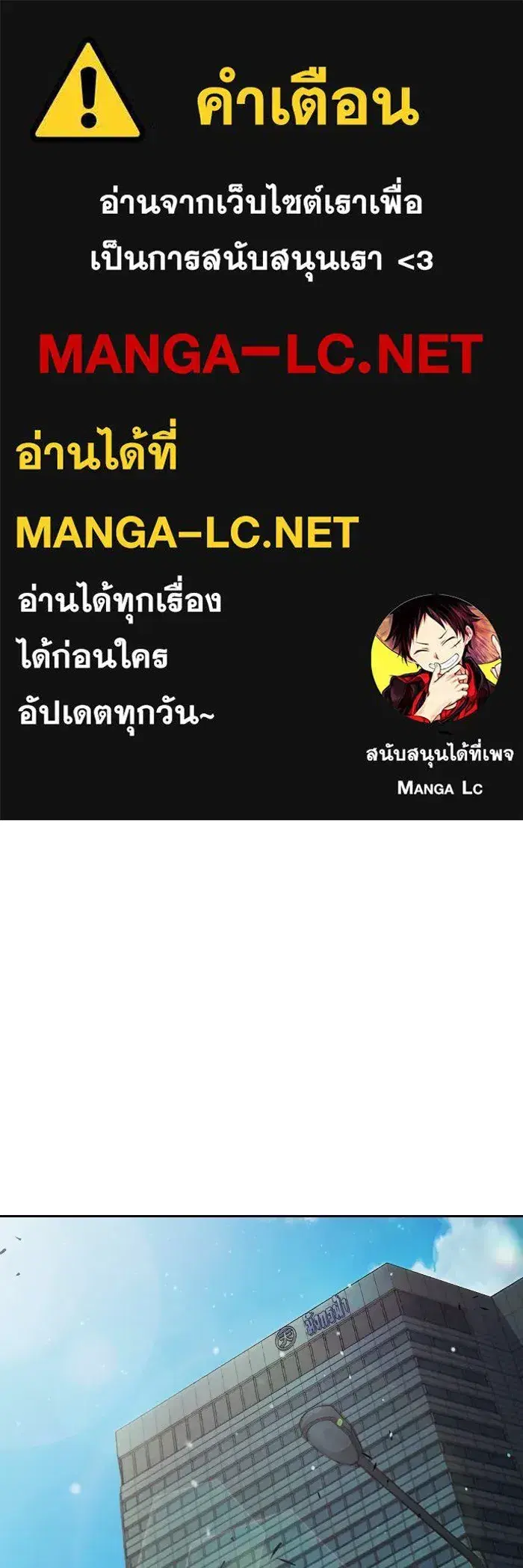 Juvenile Prison ตอนที่ 102 หน้า 1