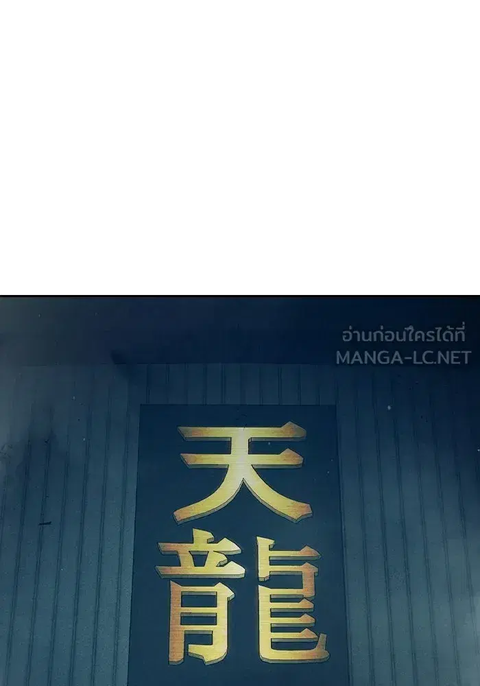 Juvenile Prison ตอนที่ 102 หน้า 3
