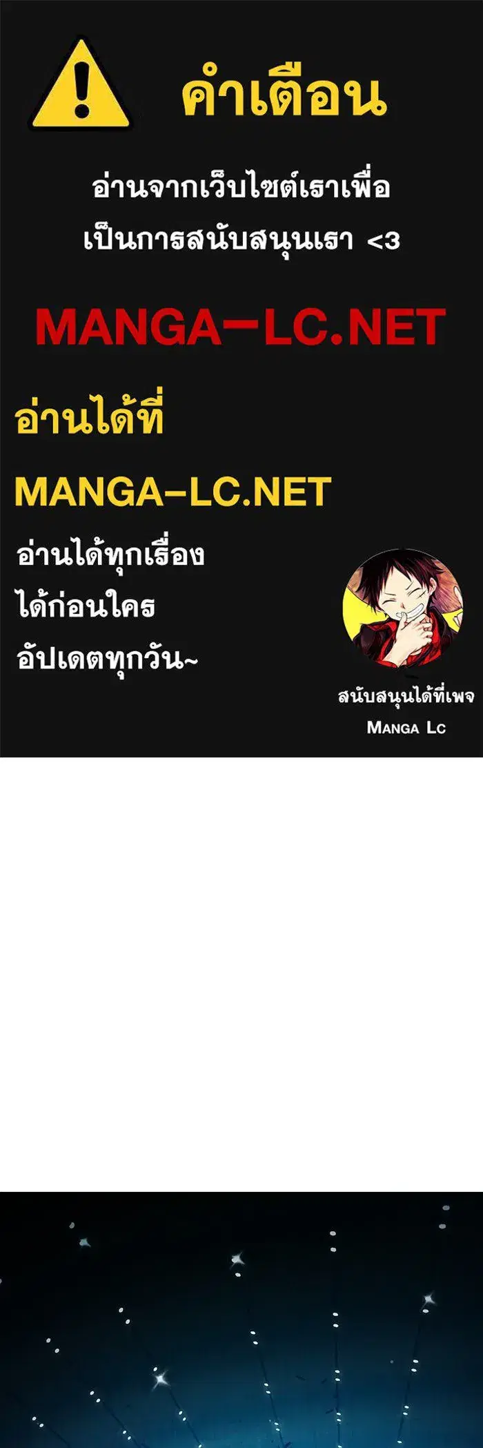 Juvenile Prison ตอนที่ 103 หน้า 1