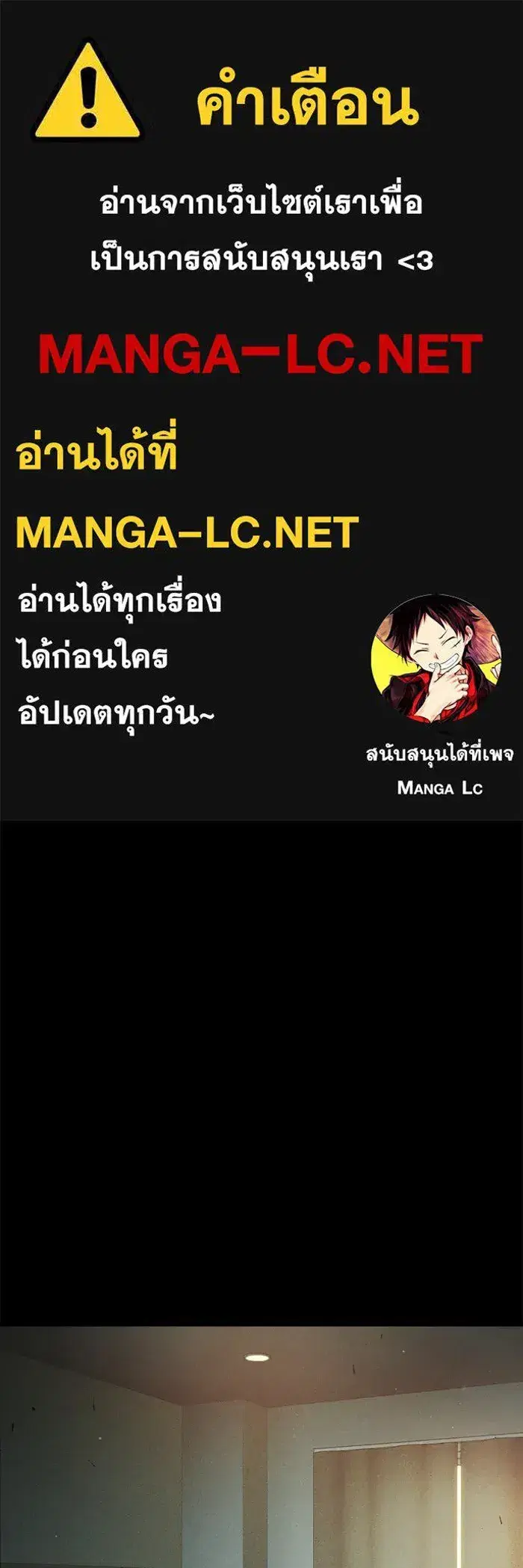 Juvenile Prison ตอนที่ 104 หน้า 1