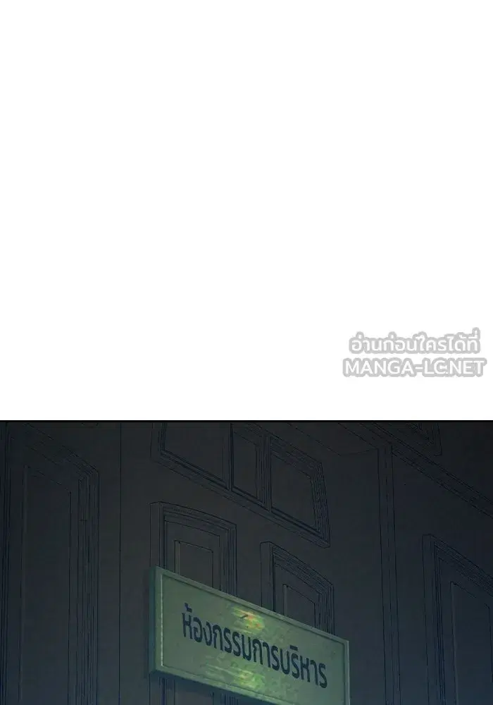Juvenile Prison ตอนที่ 105 หน้า 3