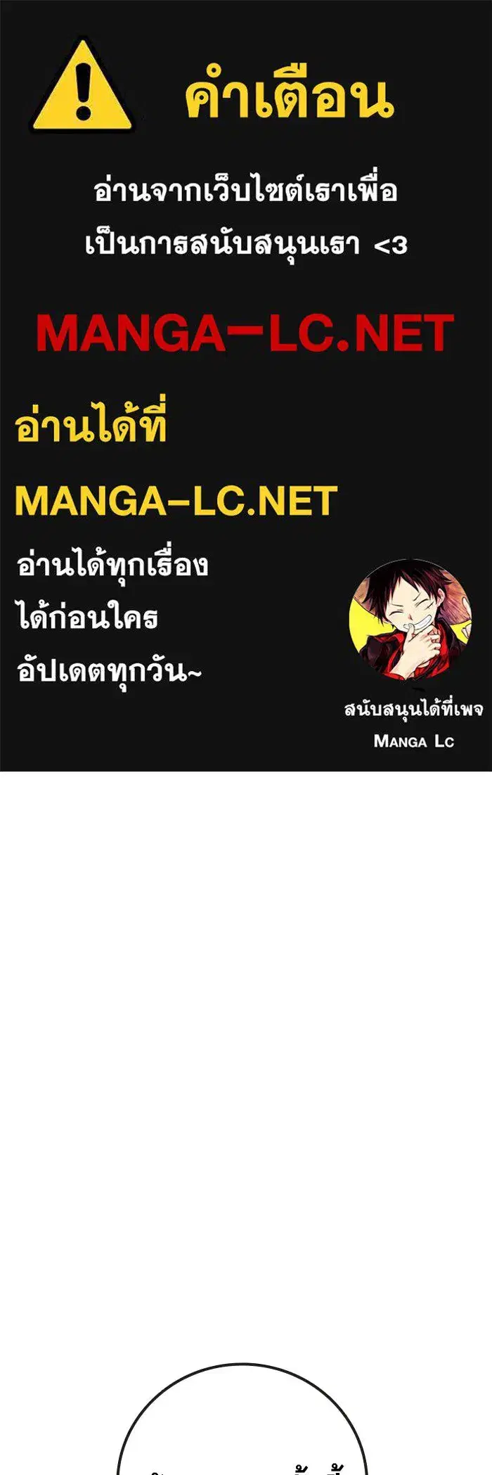 Juvenile Prison ตอนที่ 106 หน้า 1