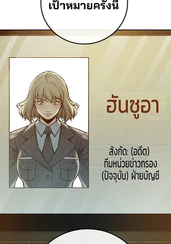 Juvenile Prison ตอนที่ 106 หน้า 2