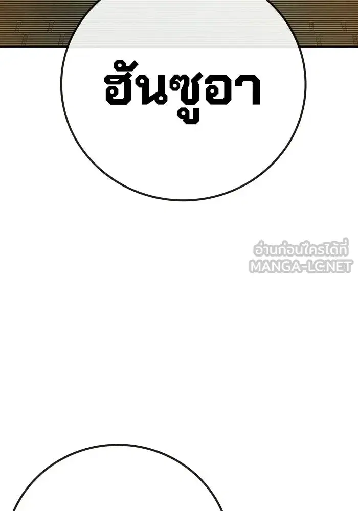 Juvenile Prison ตอนที่ 106 หน้า 3