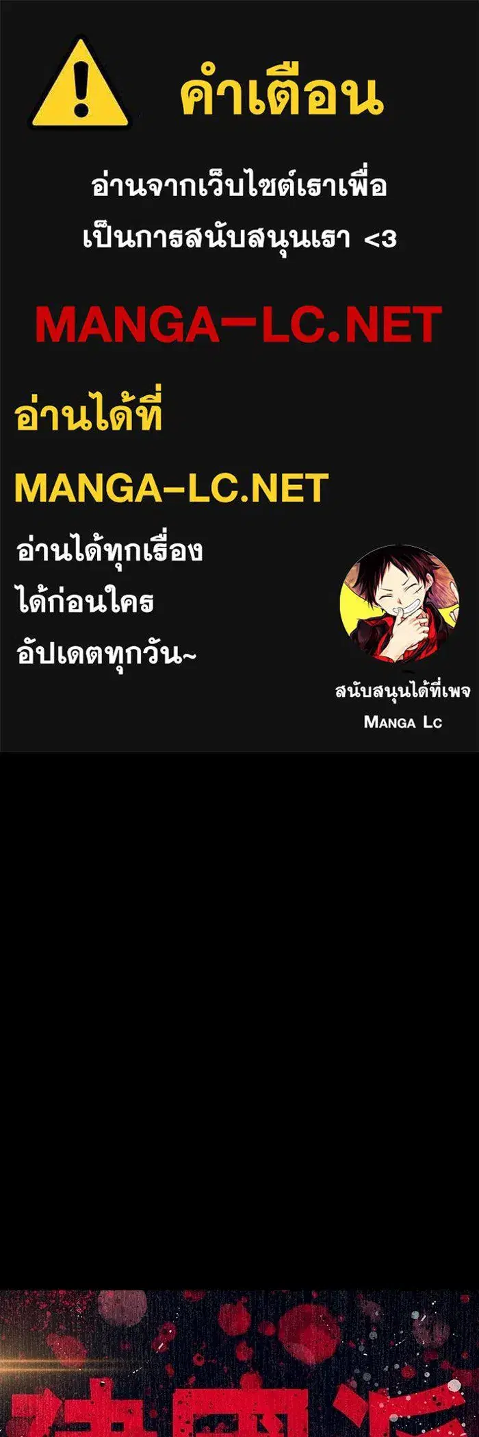 Juvenile Prison ตอนที่ 108 หน้า 1