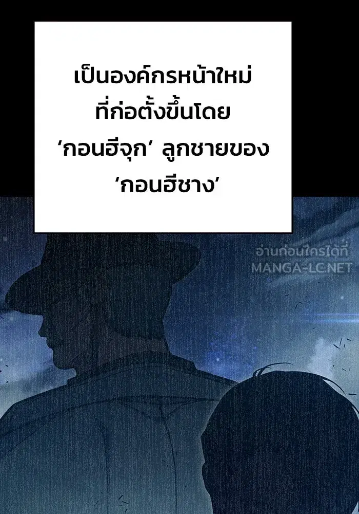 Juvenile Prison ตอนที่ 108 หน้า 3
