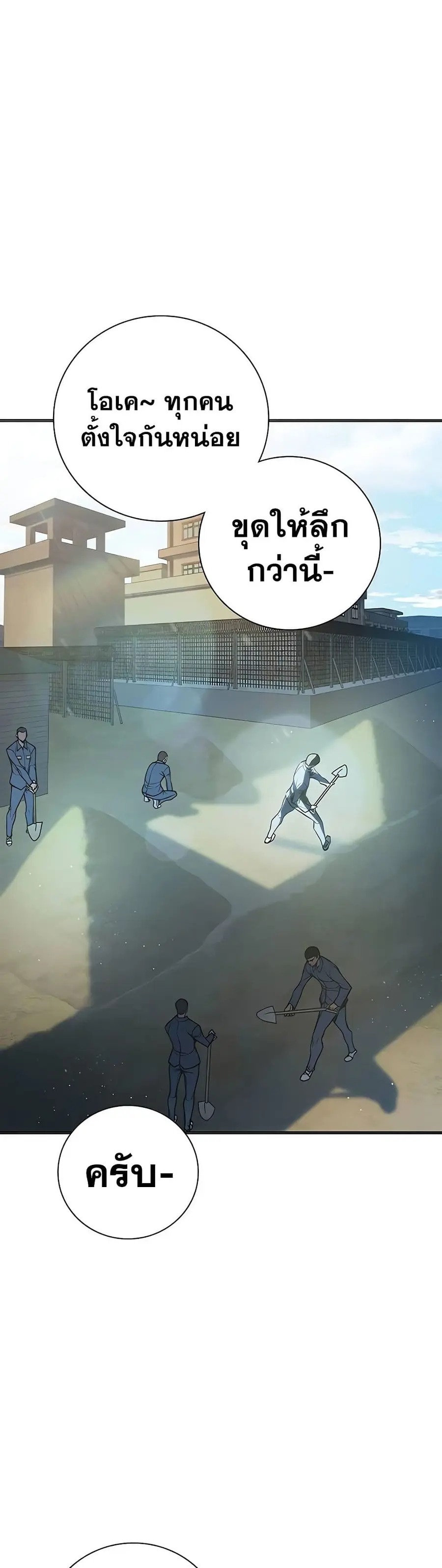 Juvenile Prison ตอนที่ 11 หน้า 2