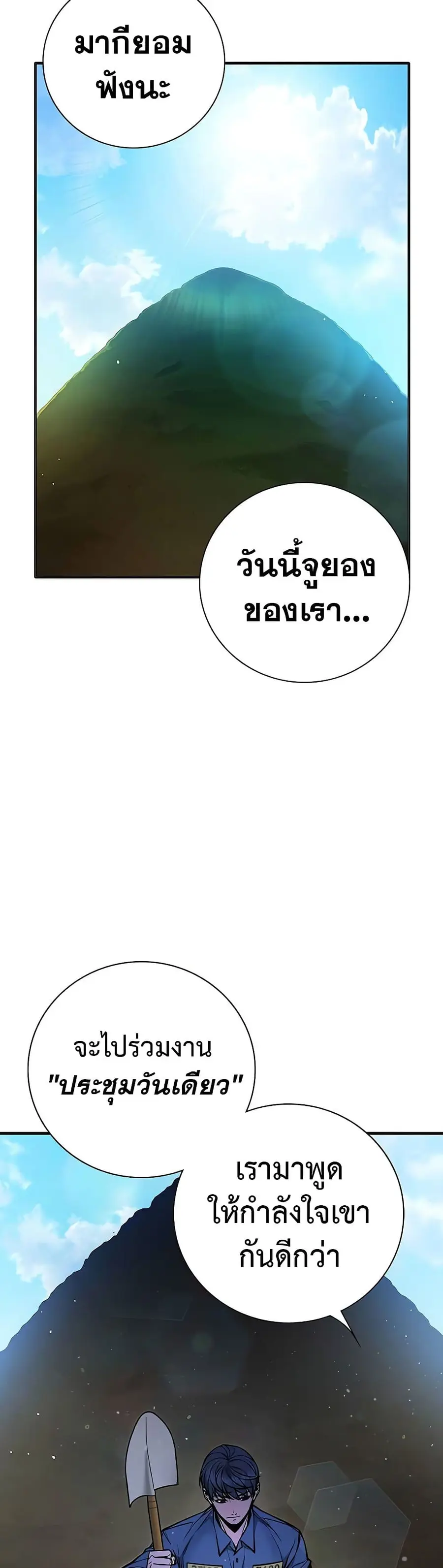 Juvenile Prison ตอนที่ 11 หน้า 3