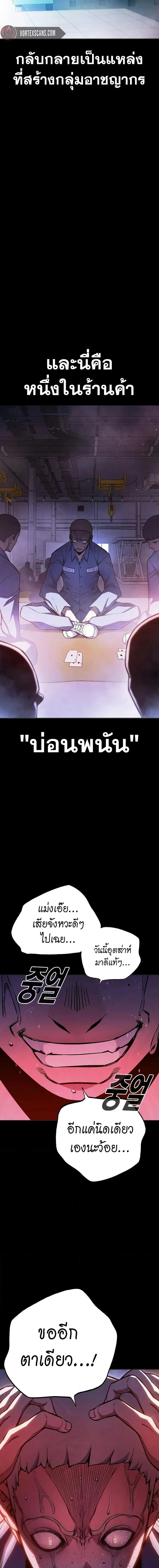 Juvenile Prison ตอนที่ 12 หน้า 3