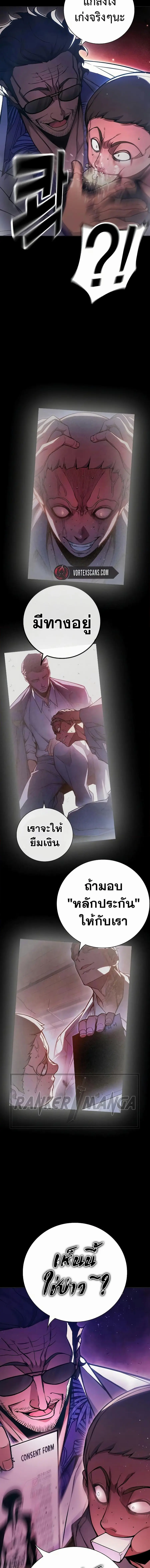 Juvenile Prison ตอนที่ 13 หน้า 3