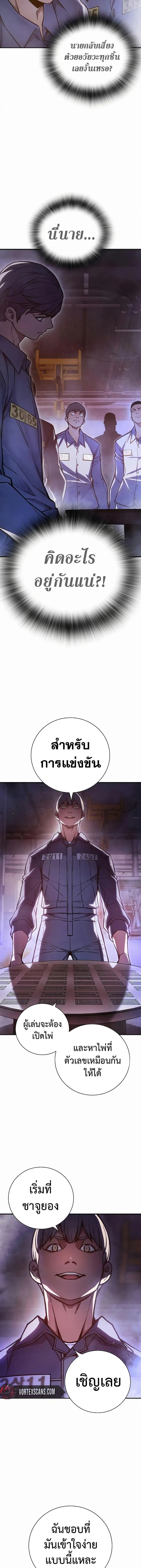 Juvenile Prison ตอนที่ 14 หน้า 3