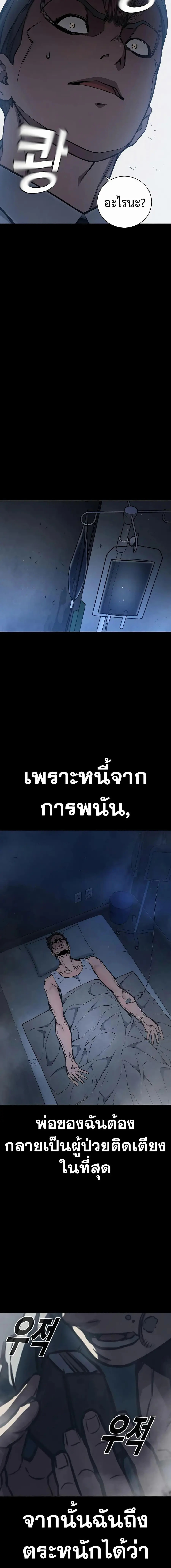 Juvenile Prison ตอนที่ 15 หน้า 3