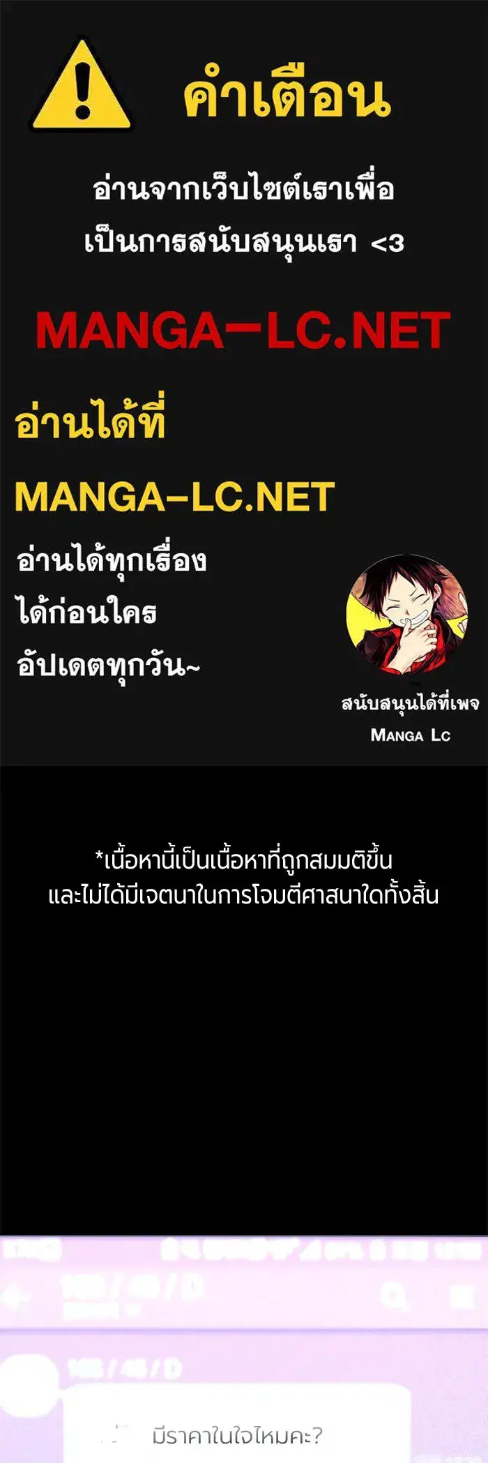 Juvenile Prison ตอนที่ 19 หน้า 1
