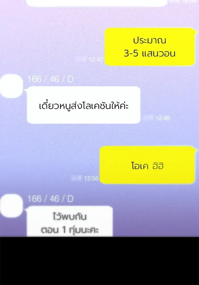 Juvenile Prison ตอนที่ 19 หน้า 2