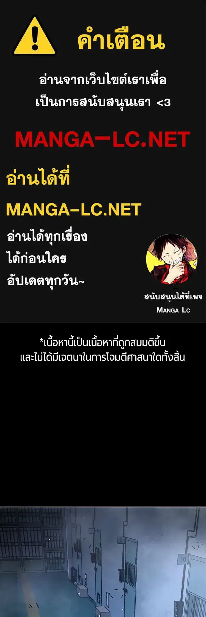 Juvenile Prison ตอนที่ 20 หน้า 1