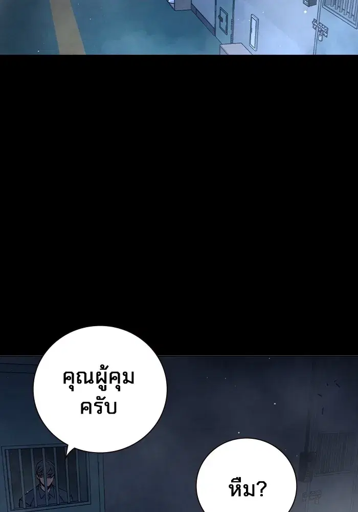 Juvenile Prison ตอนที่ 20 หน้า 2