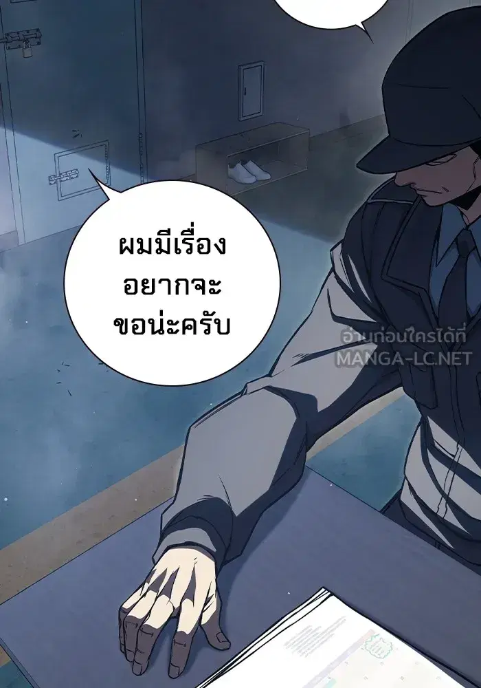 Juvenile Prison ตอนที่ 20 หน้า 3