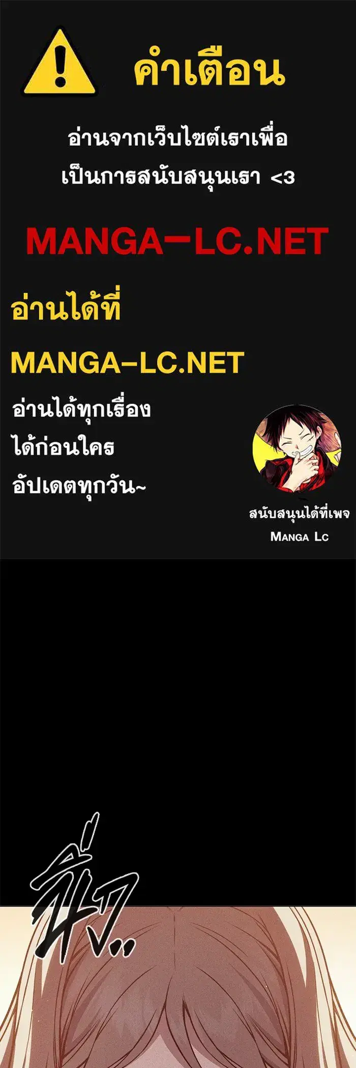 Juvenile Prison ตอนที่ 21 หน้า 1