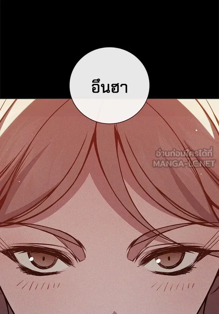 Juvenile Prison ตอนที่ 21 หน้า 3