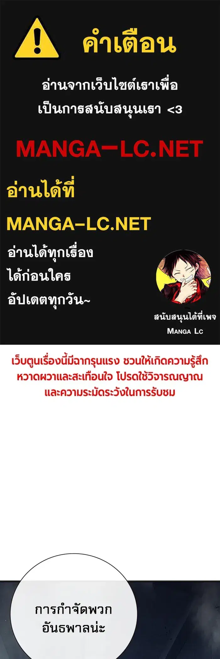 Juvenile Prison ตอนที่ 22 หน้า 1