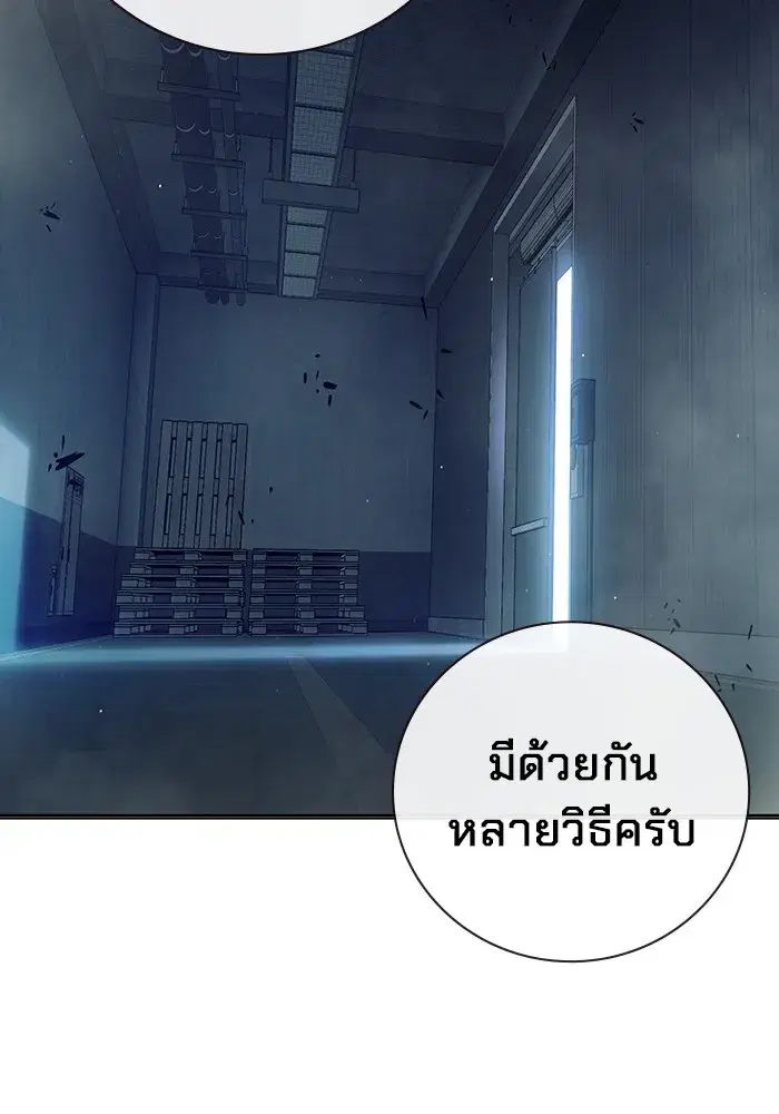 Juvenile Prison ตอนที่ 22 หน้า 2