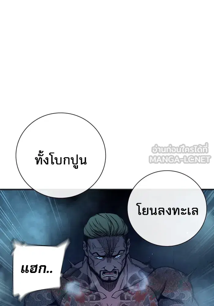 Juvenile Prison ตอนที่ 22 หน้า 3