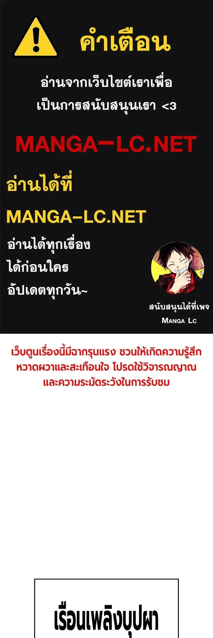 Juvenile Prison ตอนที่ 23 หน้า 1