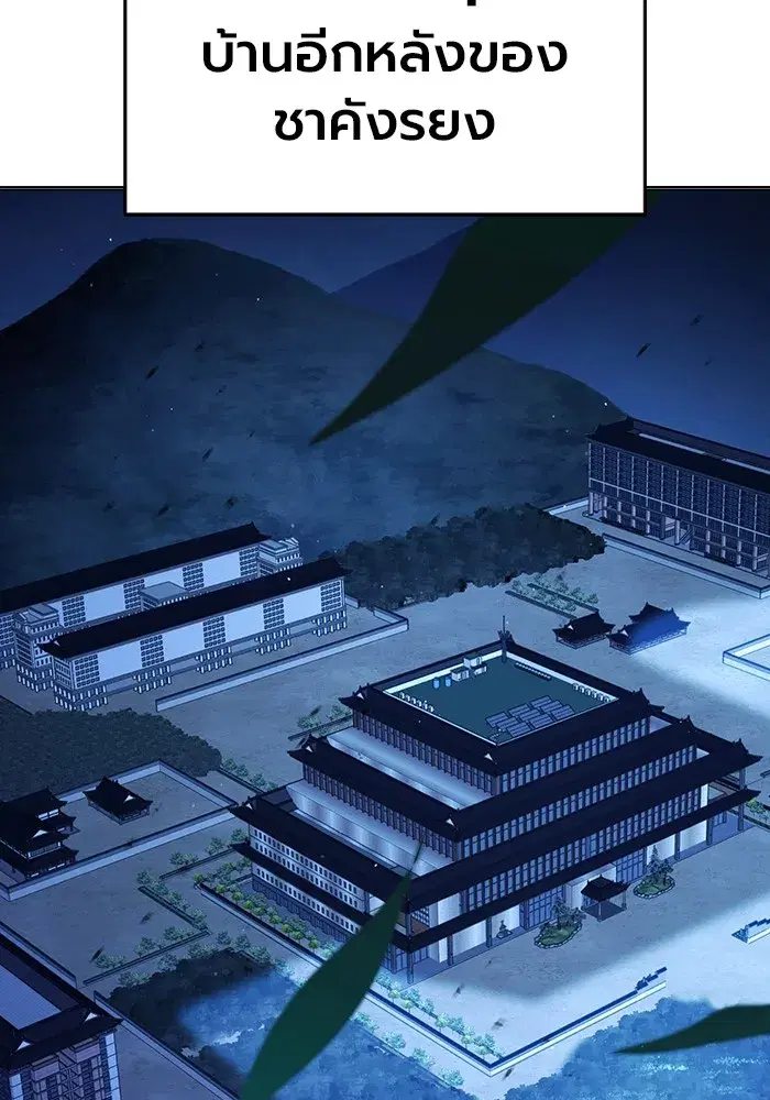 Juvenile Prison ตอนที่ 23 หน้า 2