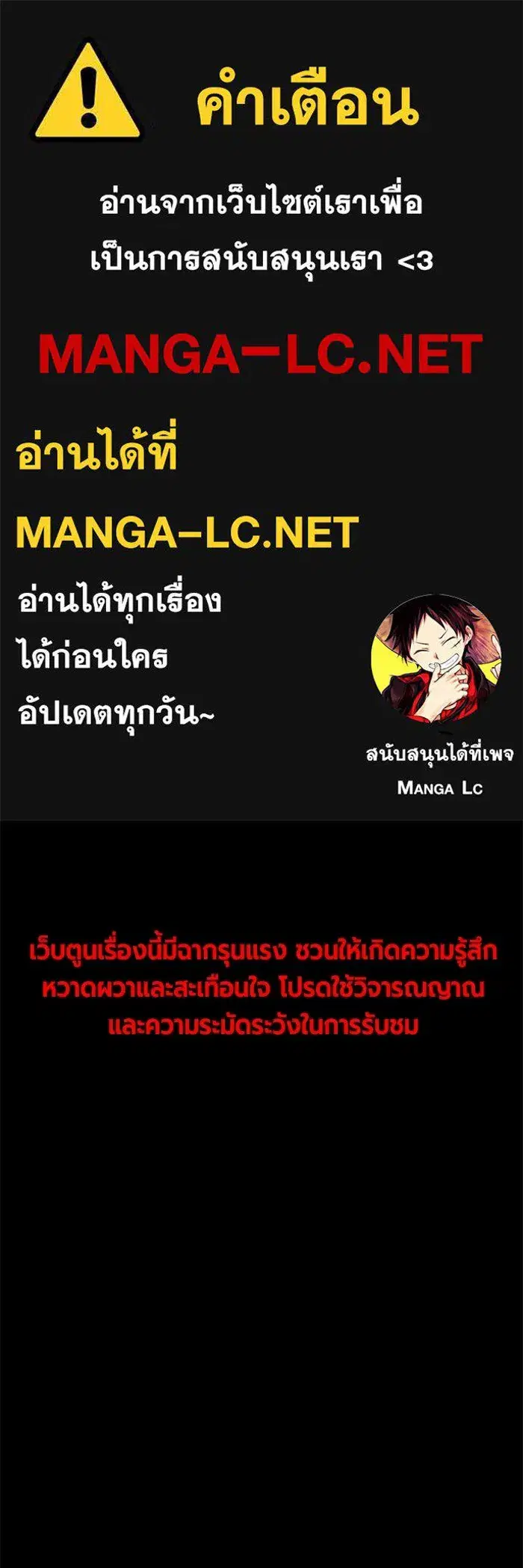 Juvenile Prison ตอนที่ 24 หน้า 1