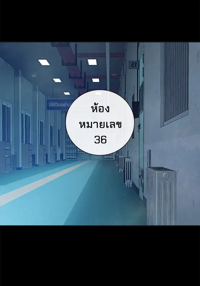 Juvenile Prison ตอนที่ 24 หน้า 2