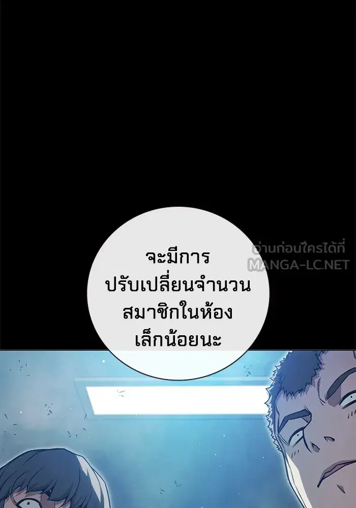 Juvenile Prison ตอนที่ 24 หน้า 3
