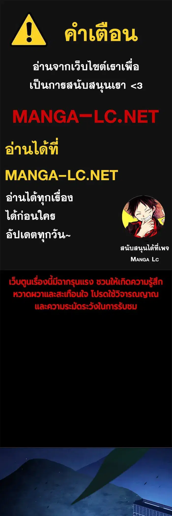 Juvenile Prison ตอนที่ 25 หน้า 1