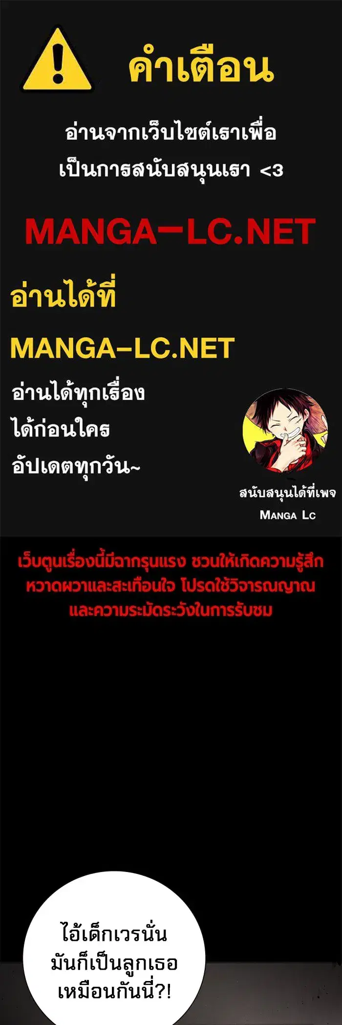 Juvenile Prison ตอนที่ 26 หน้า 1