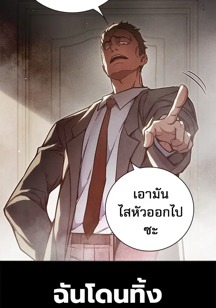 Juvenile Prison ตอนที่ 26 หน้า 2