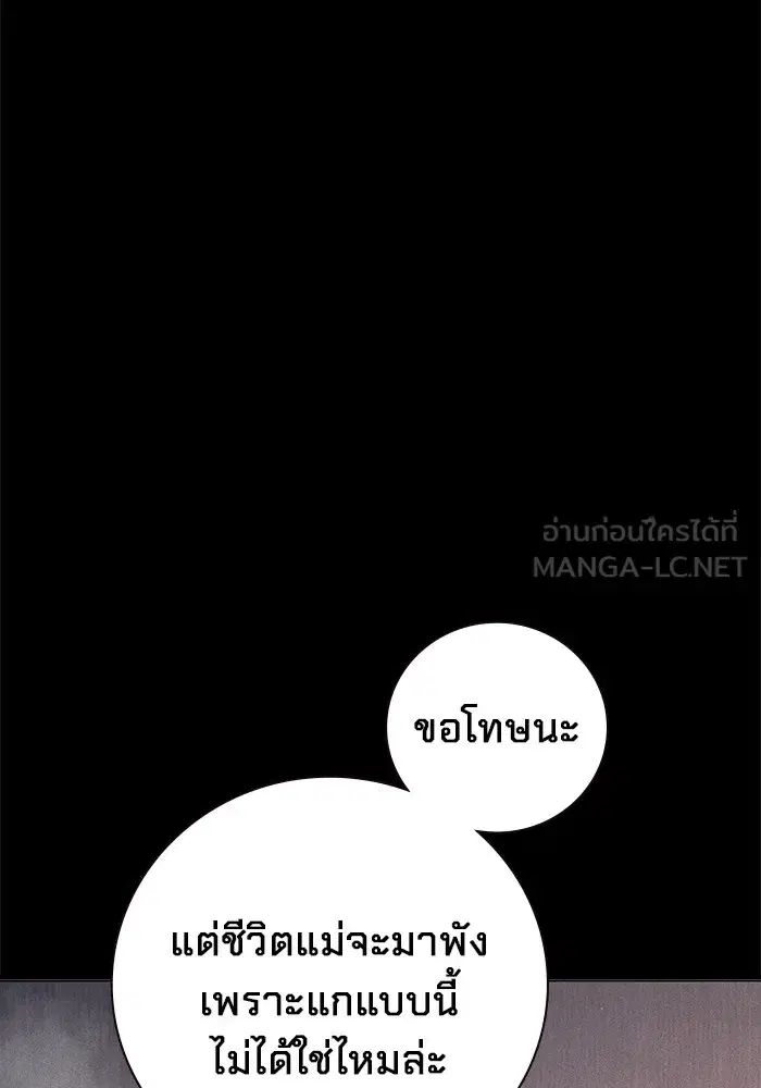 Juvenile Prison ตอนที่ 26 หน้า 3