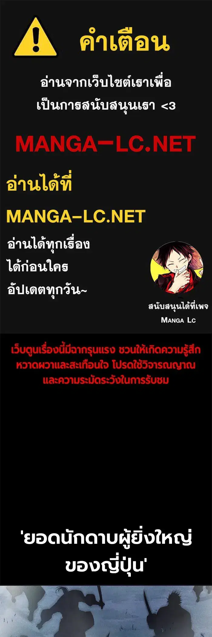 Juvenile Prison ตอนที่ 27 หน้า 1
