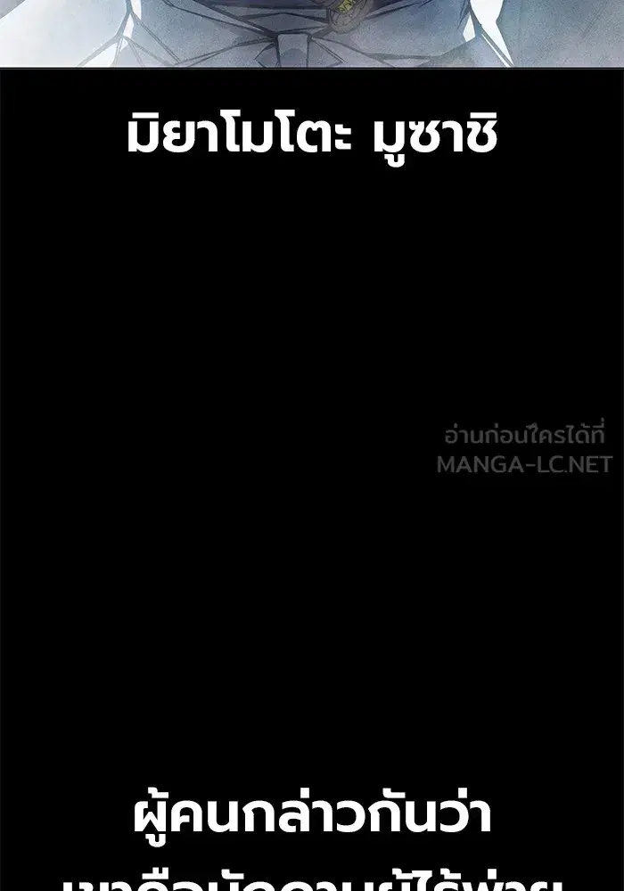 Juvenile Prison ตอนที่ 27 หน้า 3