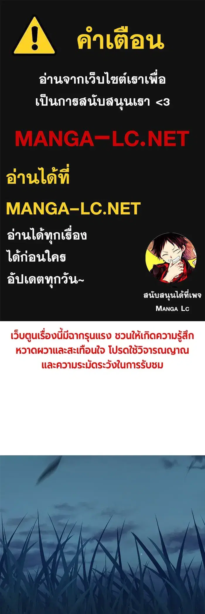 Juvenile Prison ตอนที่ 28 หน้า 1