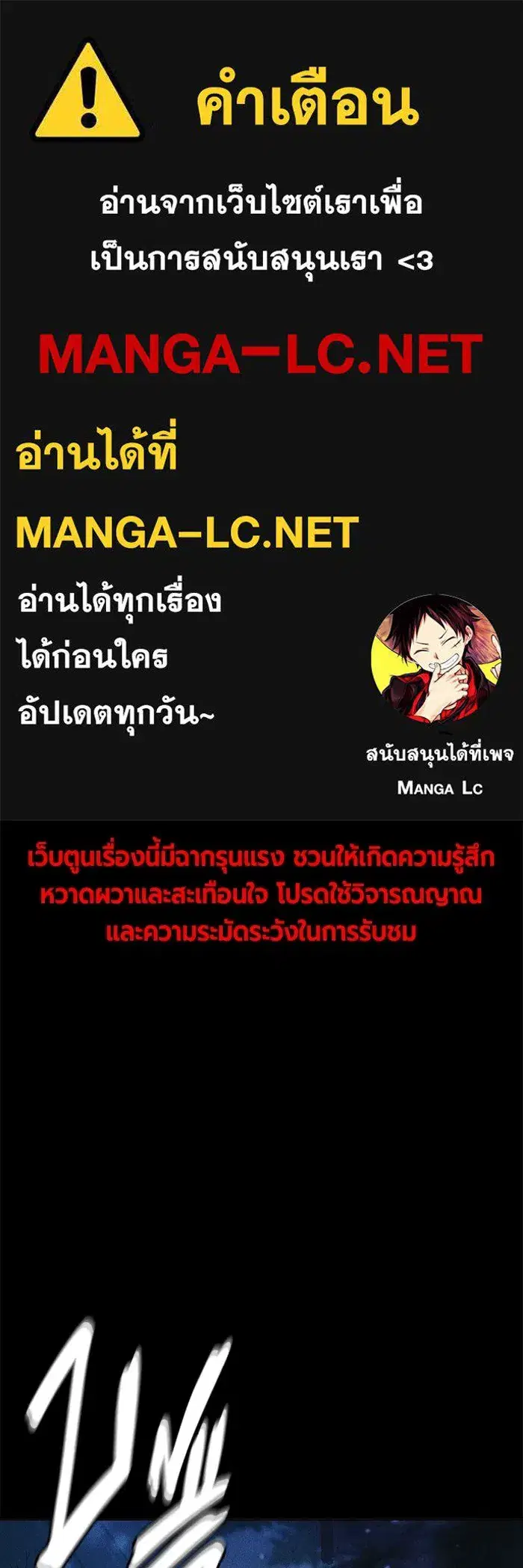 Juvenile Prison ตอนที่ 29 หน้า 1