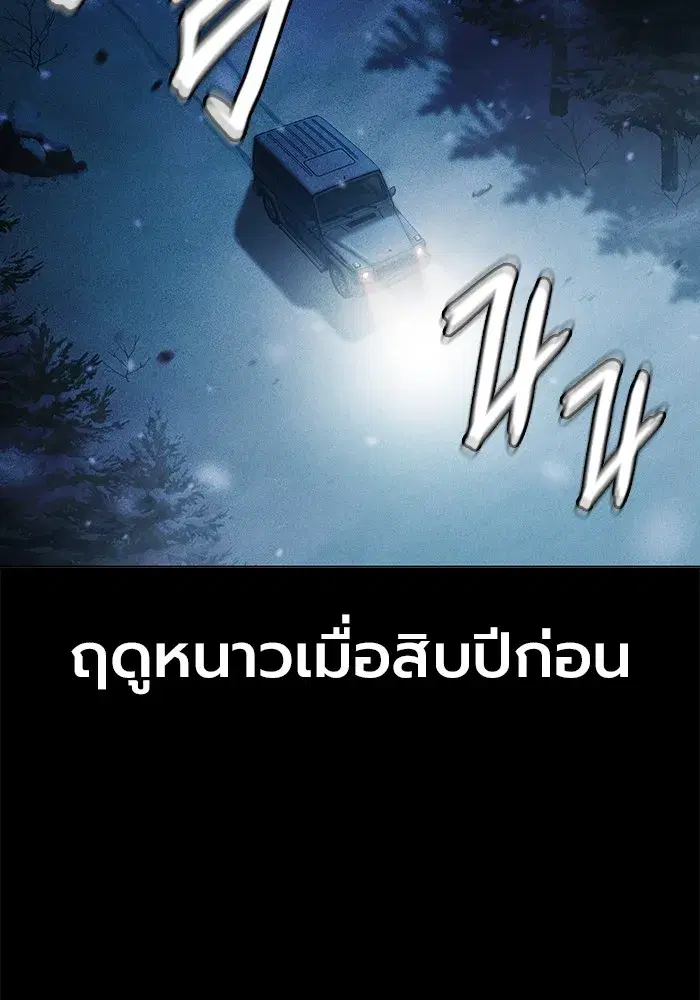Juvenile Prison ตอนที่ 29 หน้า 2