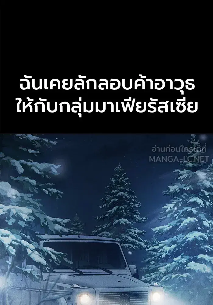 Juvenile Prison ตอนที่ 29 หน้า 3