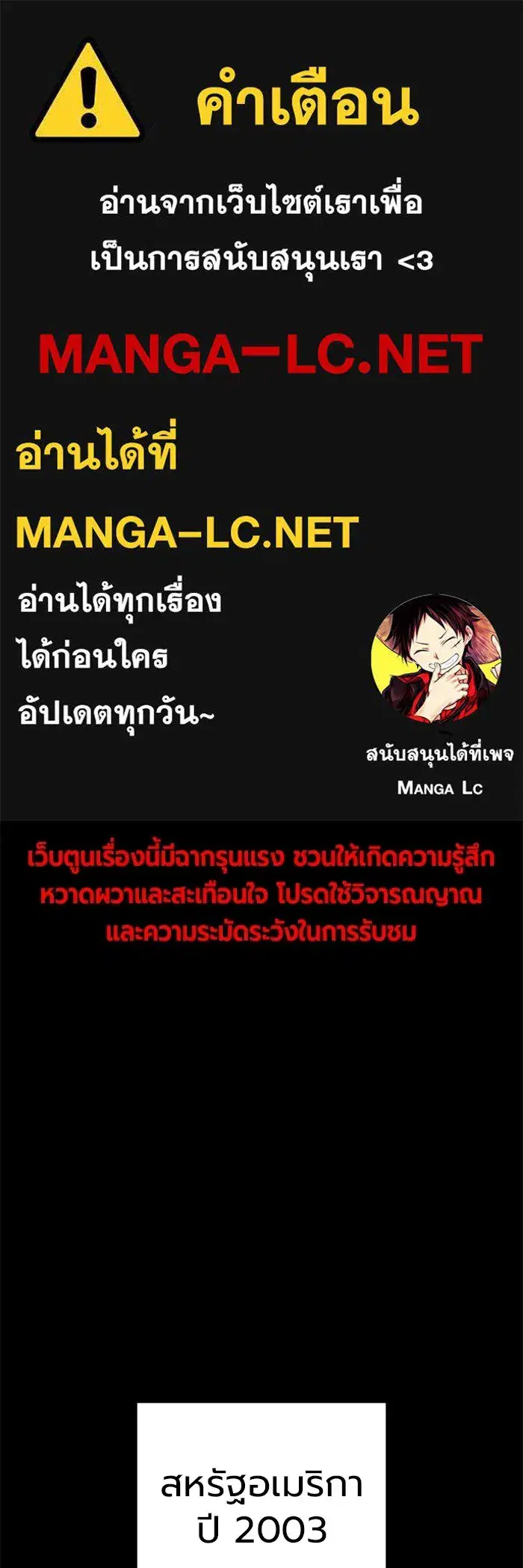 Juvenile Prison ตอนที่ 30 หน้า 1