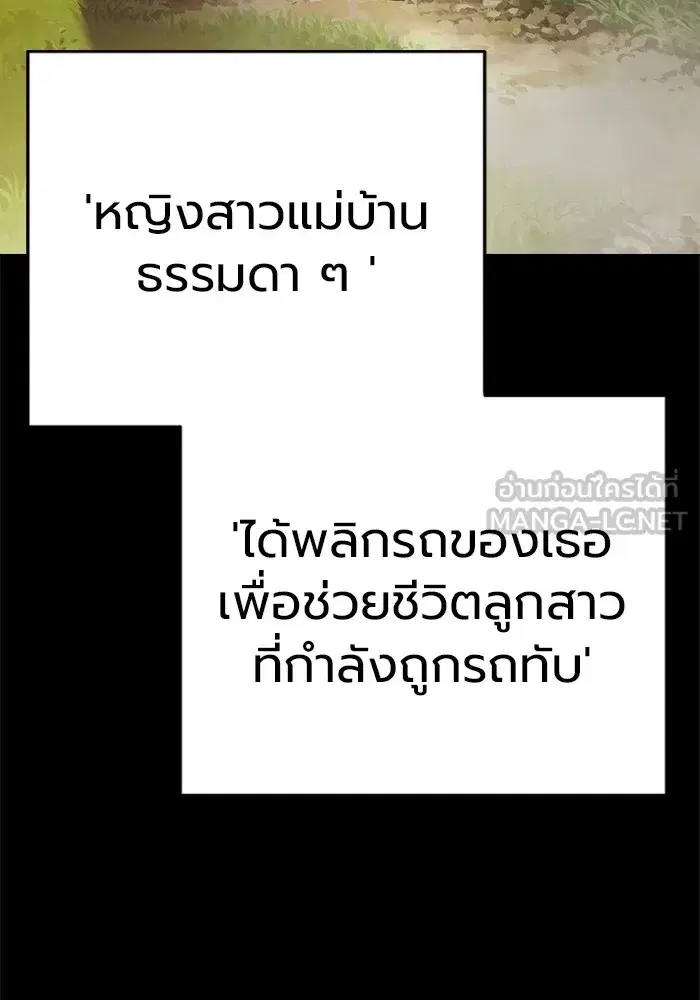 Juvenile Prison ตอนที่ 30 หน้า 3