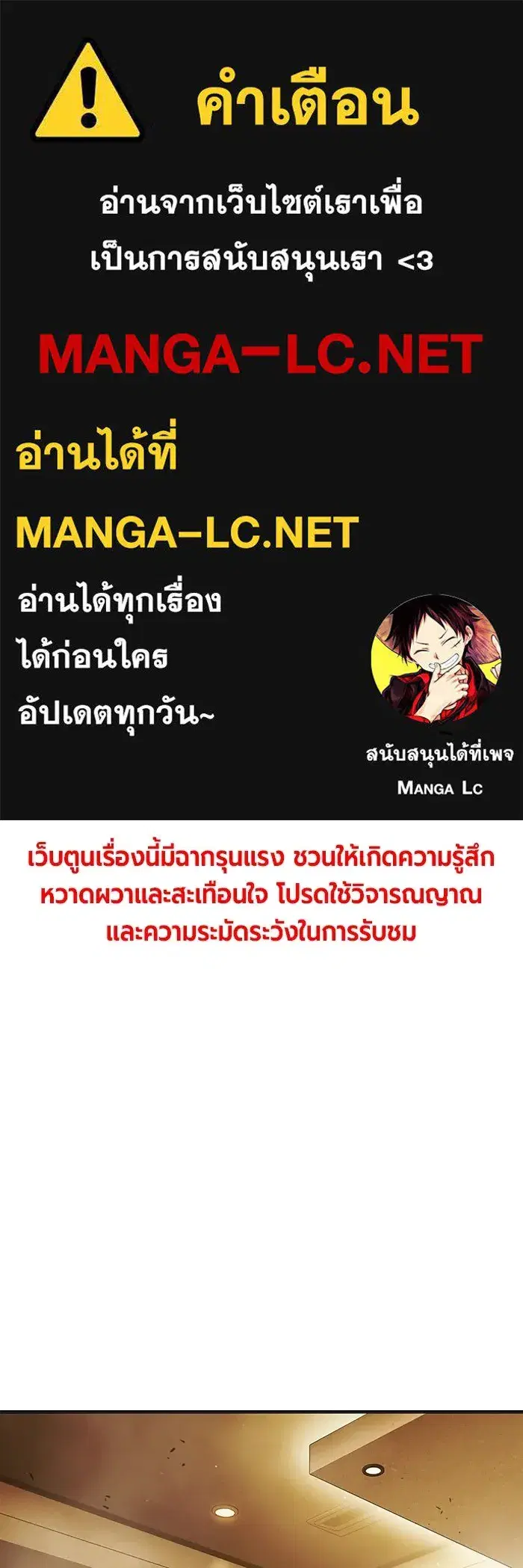 Juvenile Prison ตอนที่ 32 หน้า 1