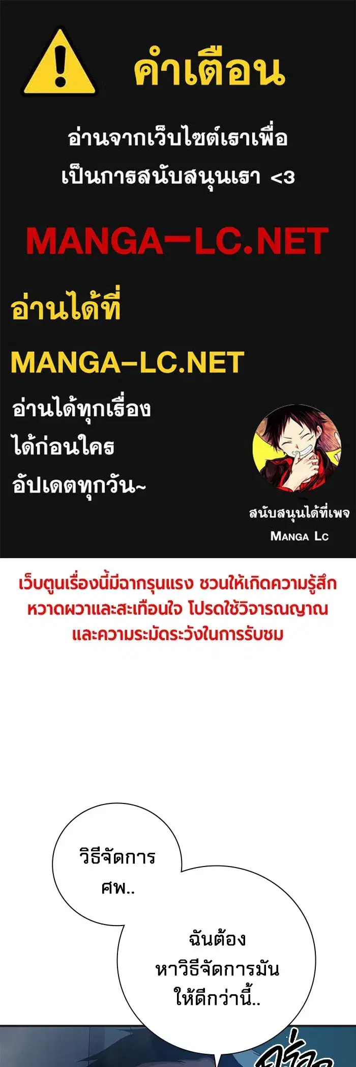Juvenile Prison ตอนที่ 34 หน้า 1