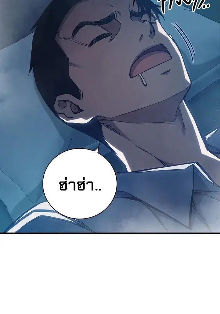 Juvenile Prison ตอนที่ 34 หน้า 2