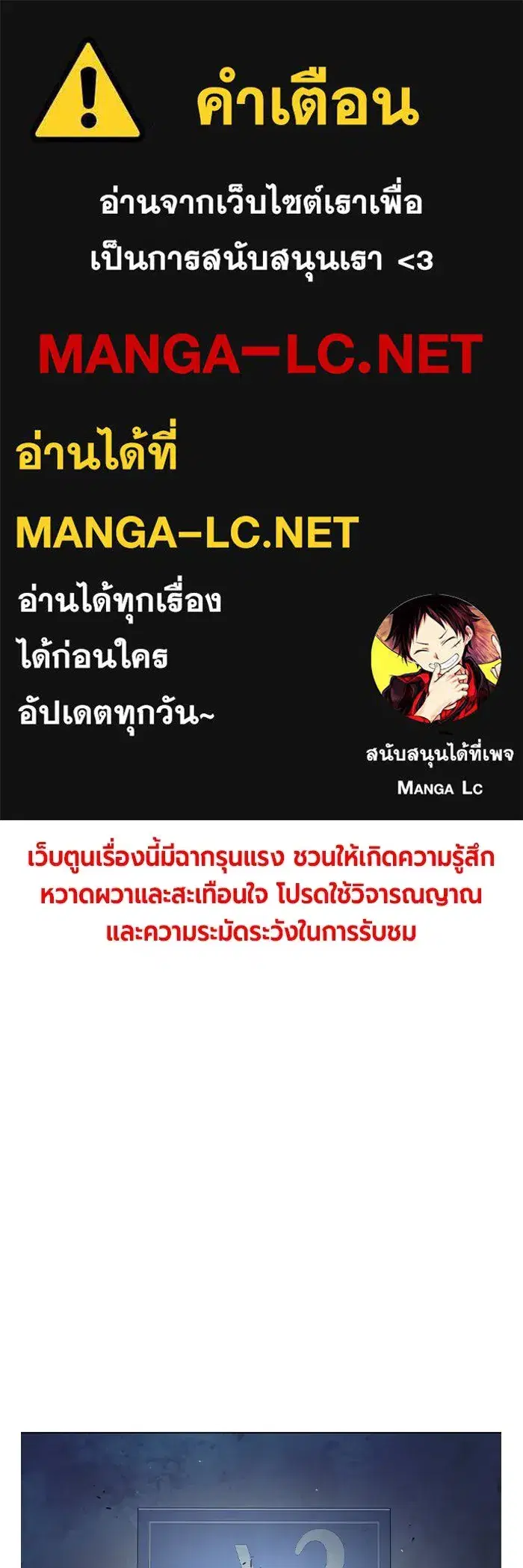 Juvenile Prison ตอนที่ 35 หน้า 1