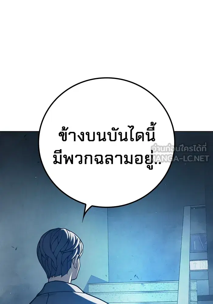 Juvenile Prison ตอนที่ 35 หน้า 3